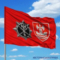 Прапор Південне територіальне управління та знак ВСП